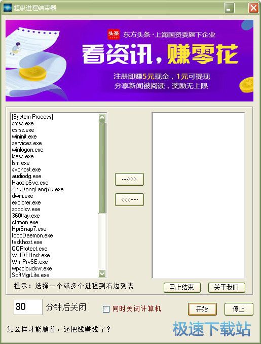 进程