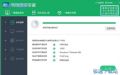 系统重装专家预览图