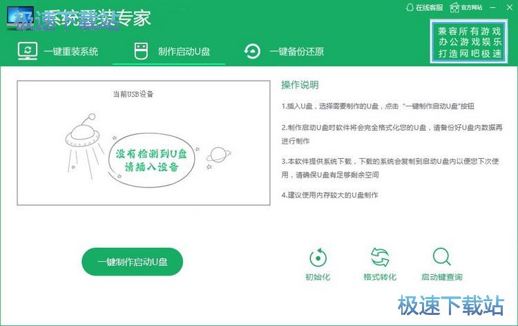 重装系统专家下载_系统重装专家(轻松装Win7/XP/8/10) 20.18.12.12 官方版本