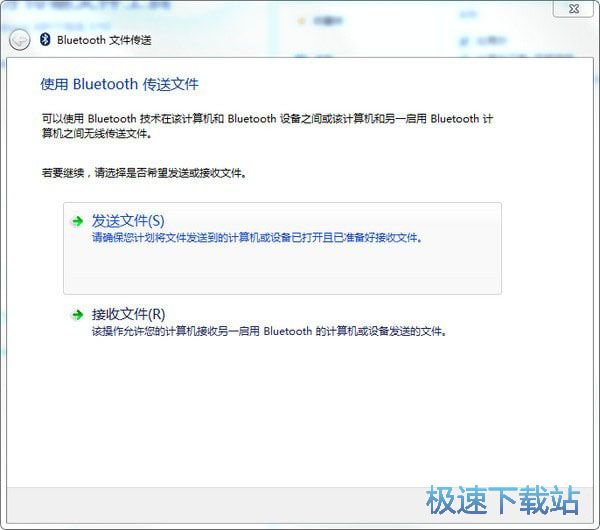 联想蓝牙传输文件工具下载 2.49.1 免费版本
