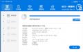 小兵一键重装系统预览图