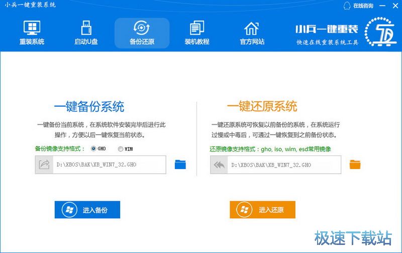 一键重装系统