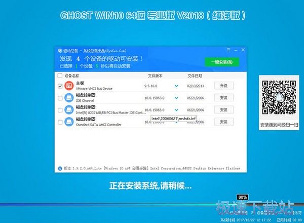 一键重装系统 图片