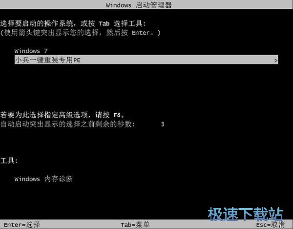 重装系统 图片