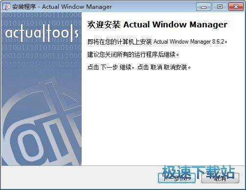 窗口隐藏缩小工具下载_Actual Window Rollup 8.13.3 中文版
