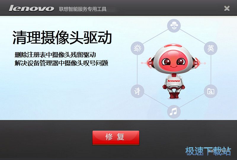 联想
