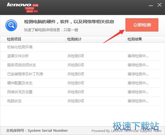 硬件信息