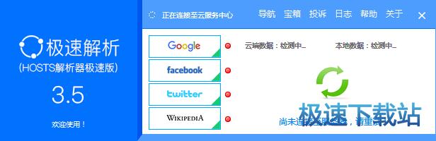 hosts解析器