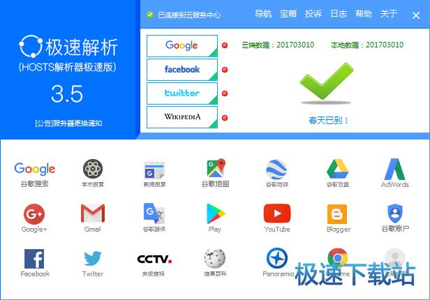 极速解析