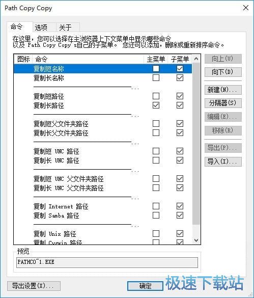 右键菜单