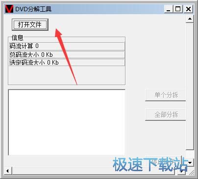 dvd提取