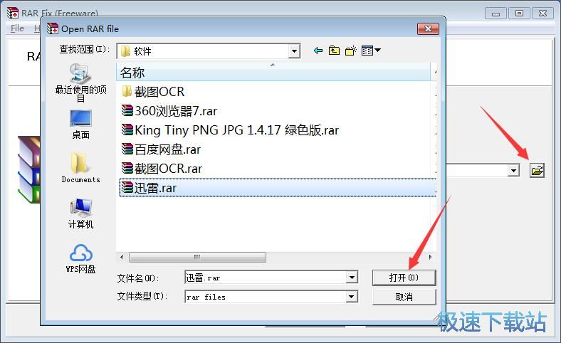 WinRAR压缩文件修复工具下载_RAR Fix 1.0.0 绿色版本