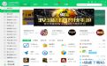 360软件管家预览图
