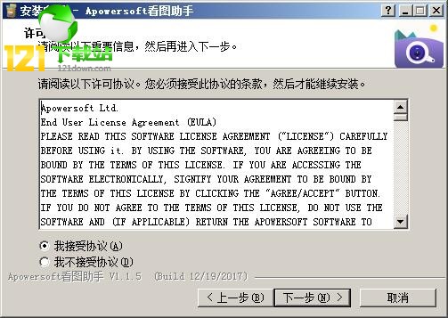 Apowersoft看图助手下载