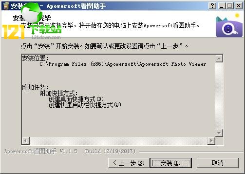 Apowersoft看图助手下载