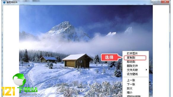 酷图秀软件(win7、win8图像浏览工具)下载 v1.0.0.8 免费版本