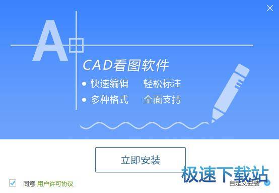 cad看图软件