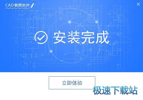 迅捷