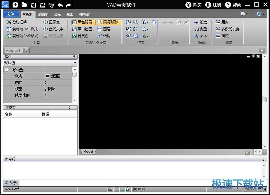 迅捷cad看图软件