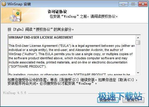 快速屏幕截图工具下载_WinSnap(支持截图编辑功能) 5.0.7 中文绿色版本