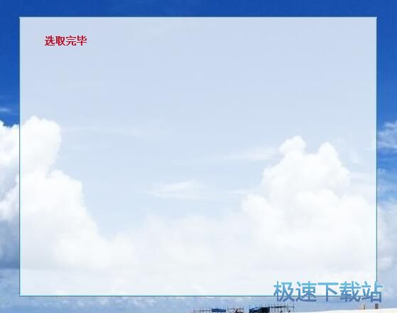 GIF屏幕录像录屏软件下载_GIF录制系统 1.1 免费版本