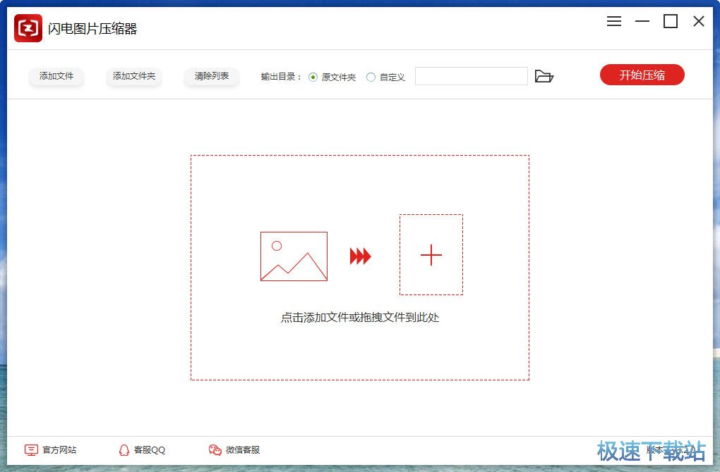 图片压缩