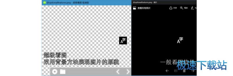 超级看图极速版