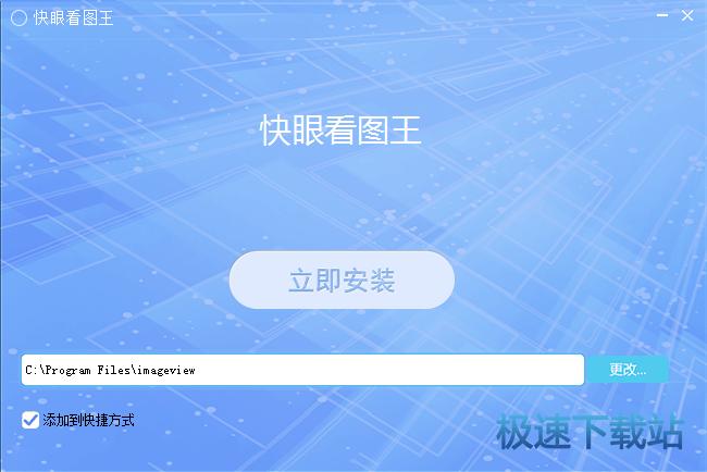 看图软件