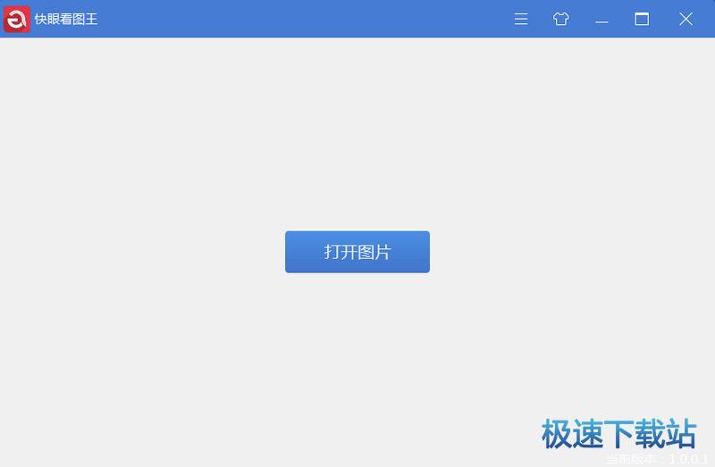 快眼看图软件