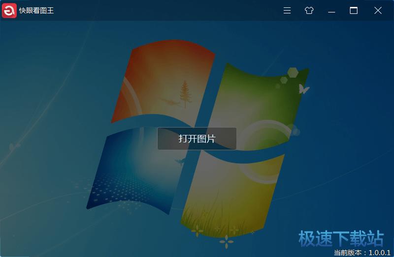 快眼看图王