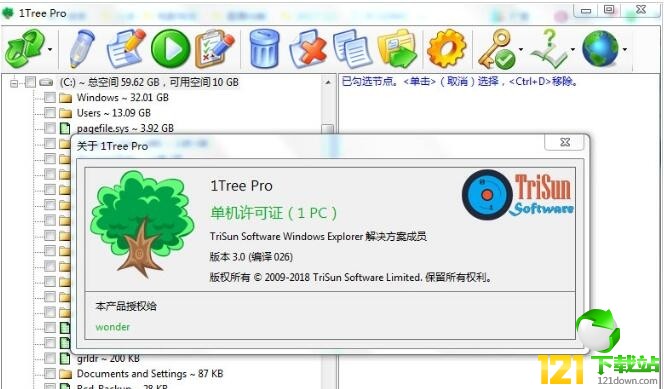 1Tree Pro破解版_树形图文件查看器(1Tree Pro) v4.0 绿色版本