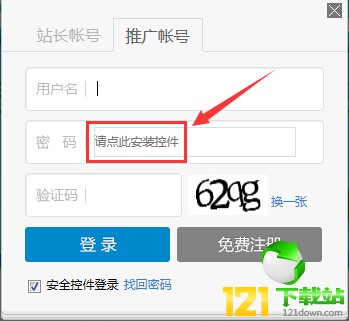 百度安全控件|c下载 官方版本