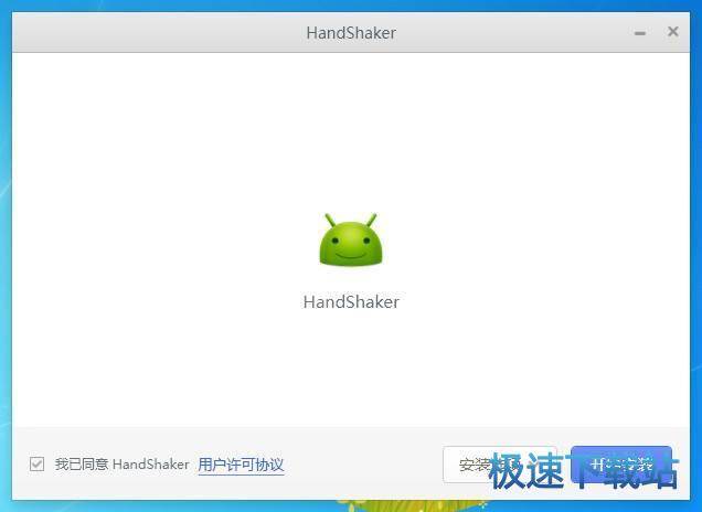 手机助手