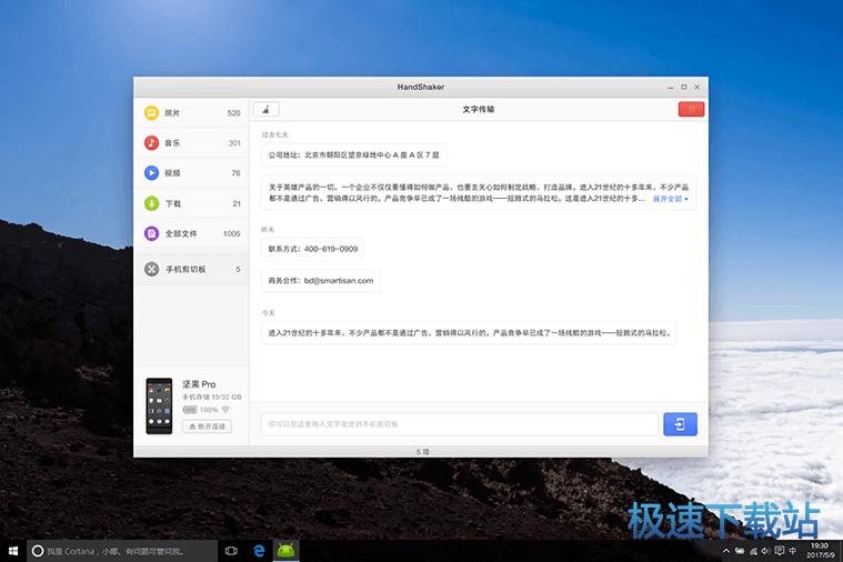 手机管理