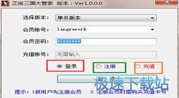 龙腾战国辅助
