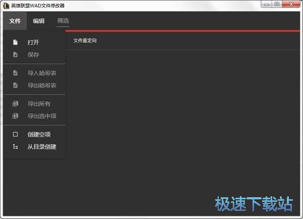wad修改器
