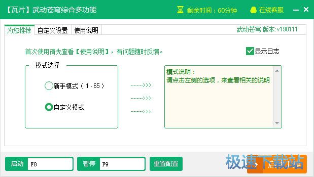 新浪页游助手