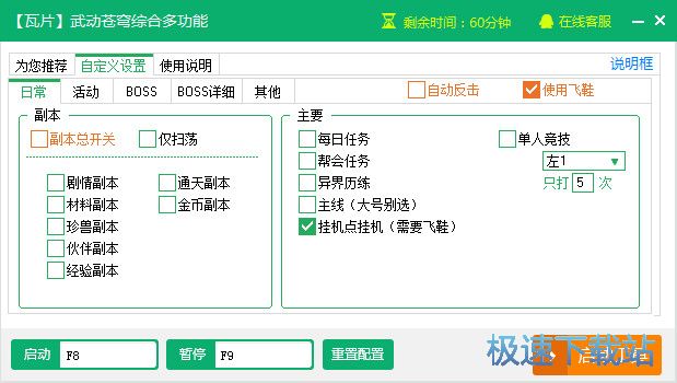 武动苍穹辅助