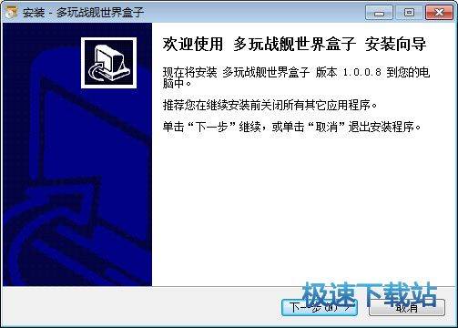 战舰世界盒子