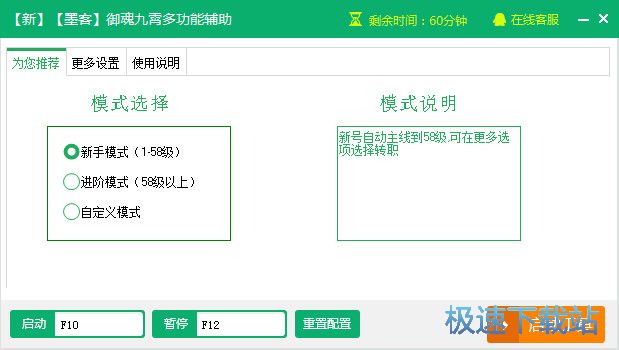 新浪磁游助手
