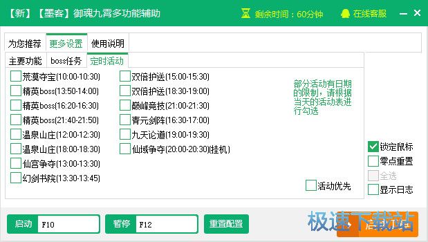 御魂九霄辅助工具