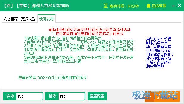 御魂九霄多功能辅助