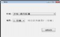 绝地求生魔能压枪助手预览图