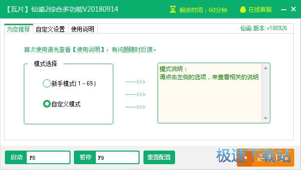 新浪页游助手