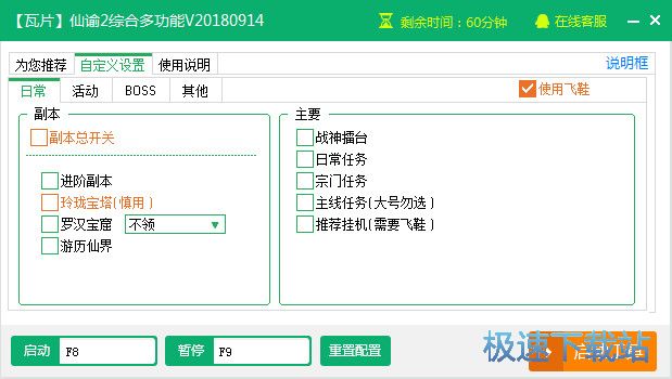 仙谕2辅助