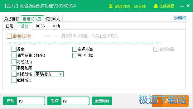仙谕2辅助工具