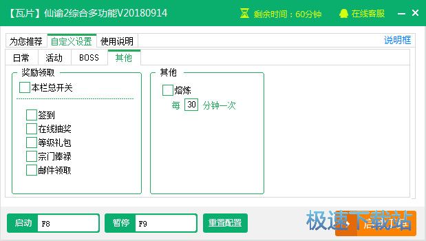 仙谕2综合多功能