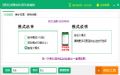 筱剑虎啸龙吟多功能辅助预览图