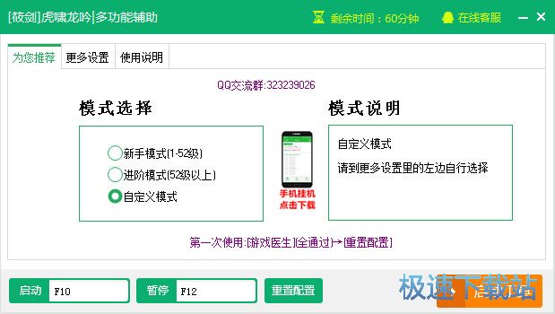 新浪页游助手