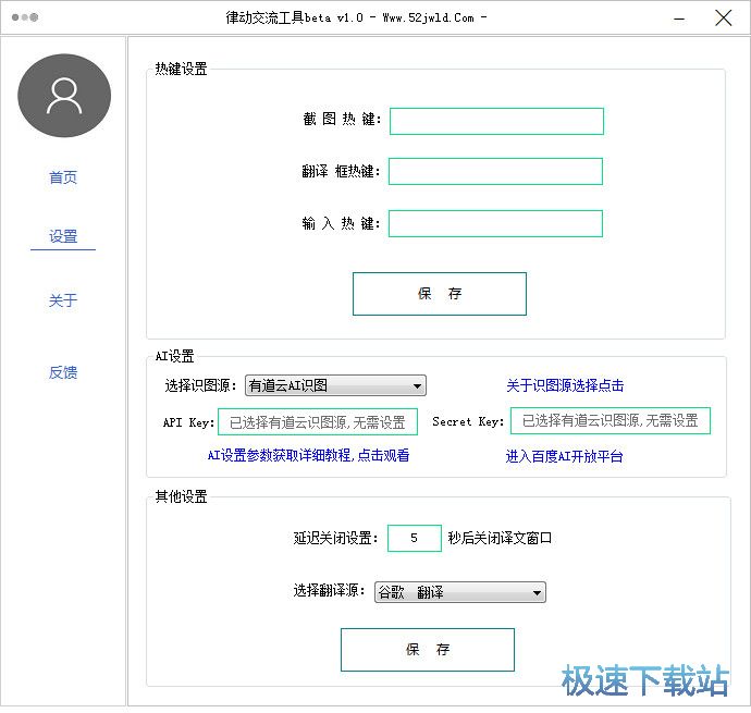 GTA5律动交流翻译器下载_律动交流工具 1.0 共享版